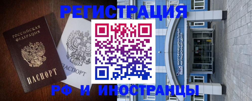 временная регистрация купить в Кяхте