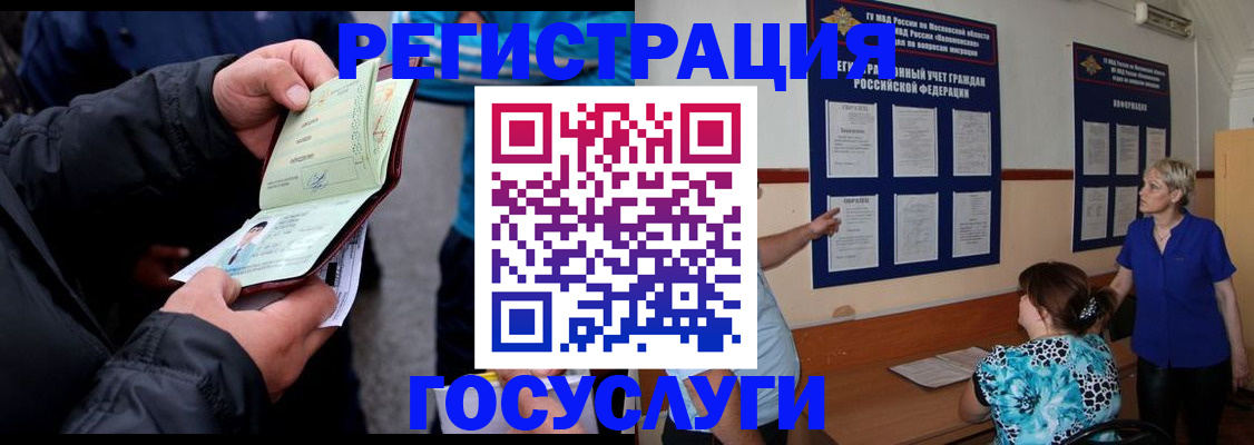 временная регистрация гарантия в Кяхте