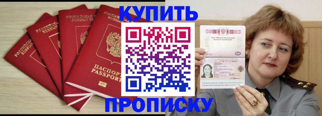 прописка регистрация в Кяхте