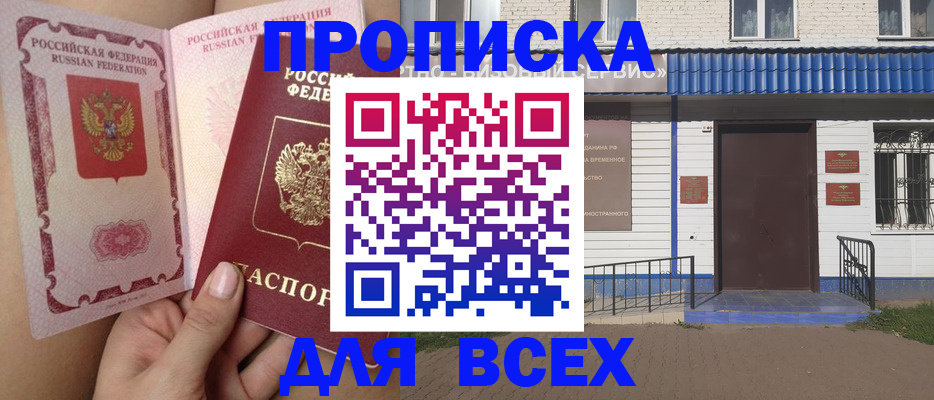 прописка поиск в Кяхте