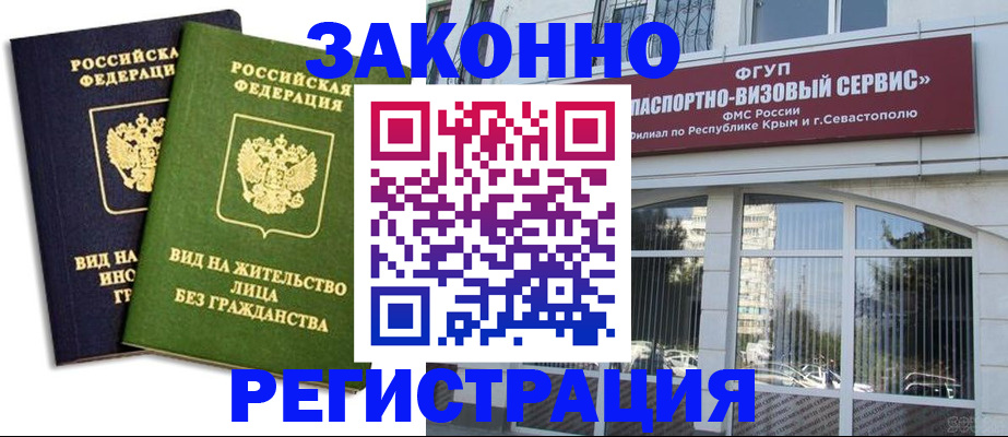 прописка гарантия в Кяхте
