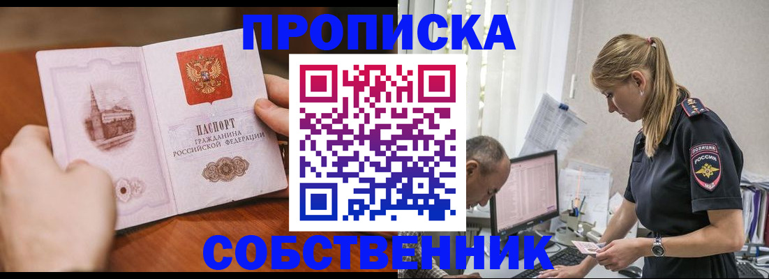 временная регистрация недорого в Кяхте