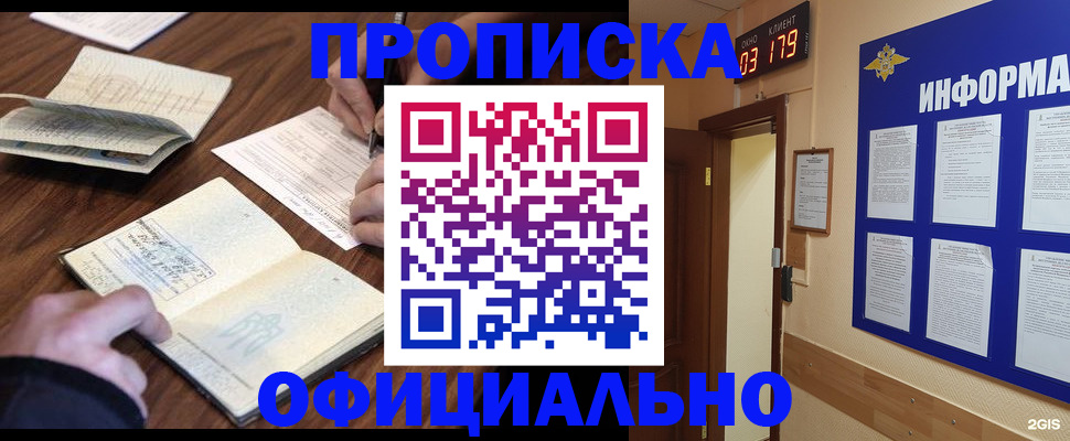 пропишу в квартире в Кяхте