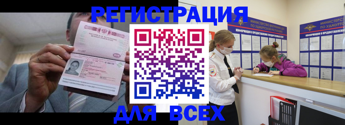 прописка ребенка в Кяхте