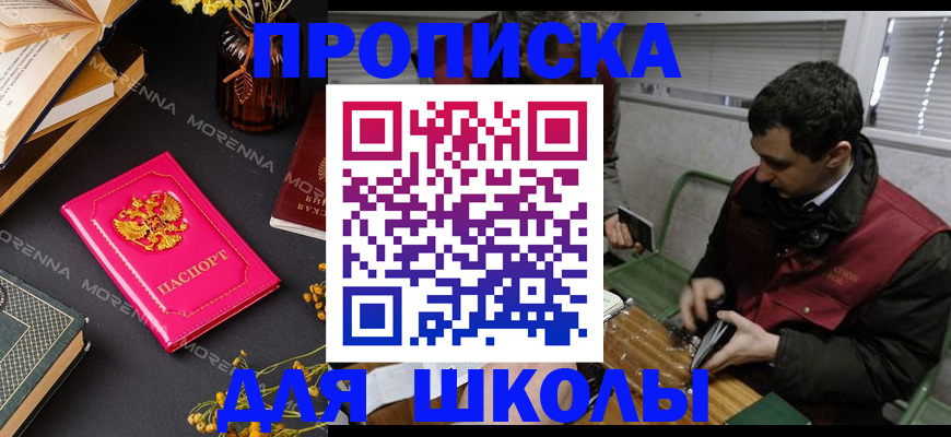 прописка регистрация в Кяхте
