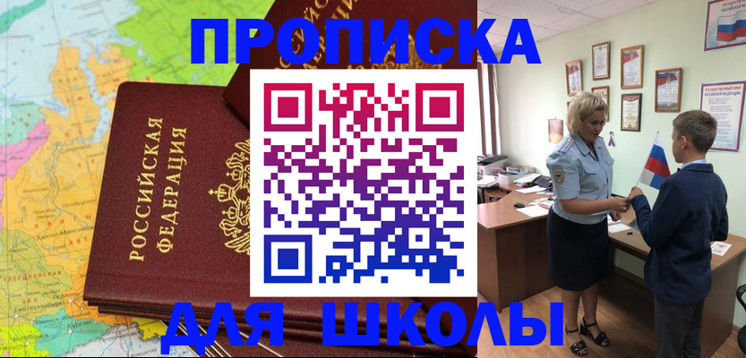 временная регистрация для всех в Кяхте