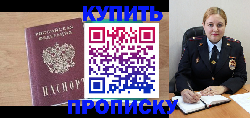 регистрация для школы в Кяхте