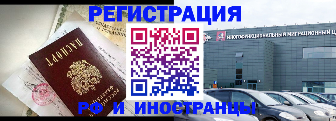 прописка гарантия в Кяхте