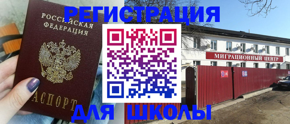 прописка паспорт в Кяхте